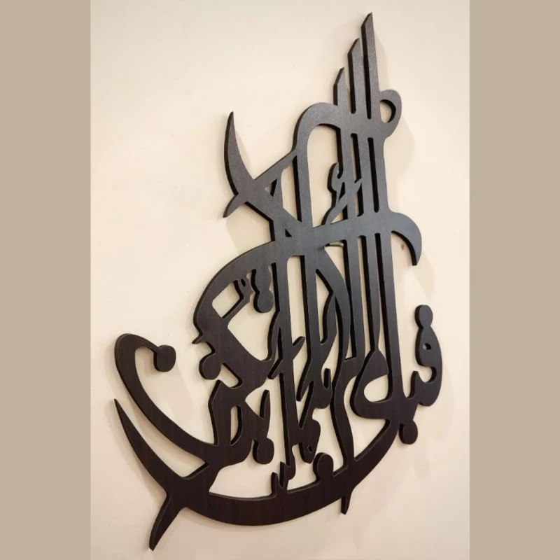 Islamic Calligraphy - Wall Decoration